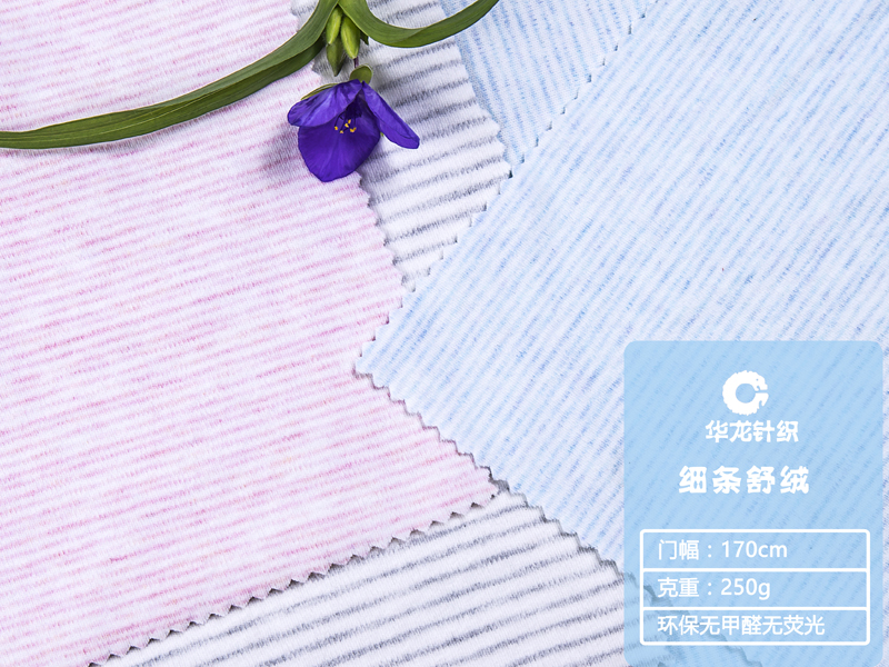 电脑提花舒绒布