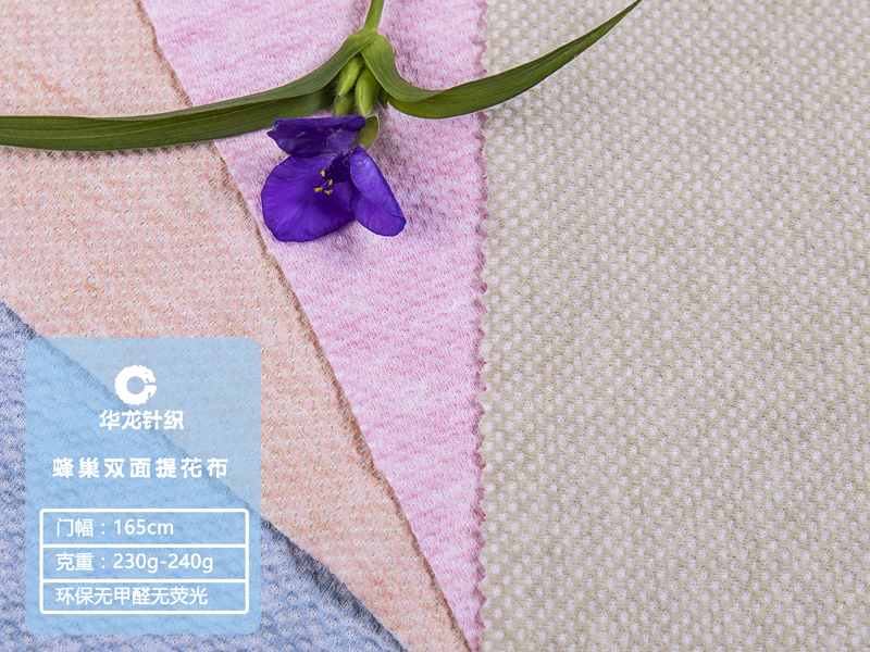 电脑提花舒绒布