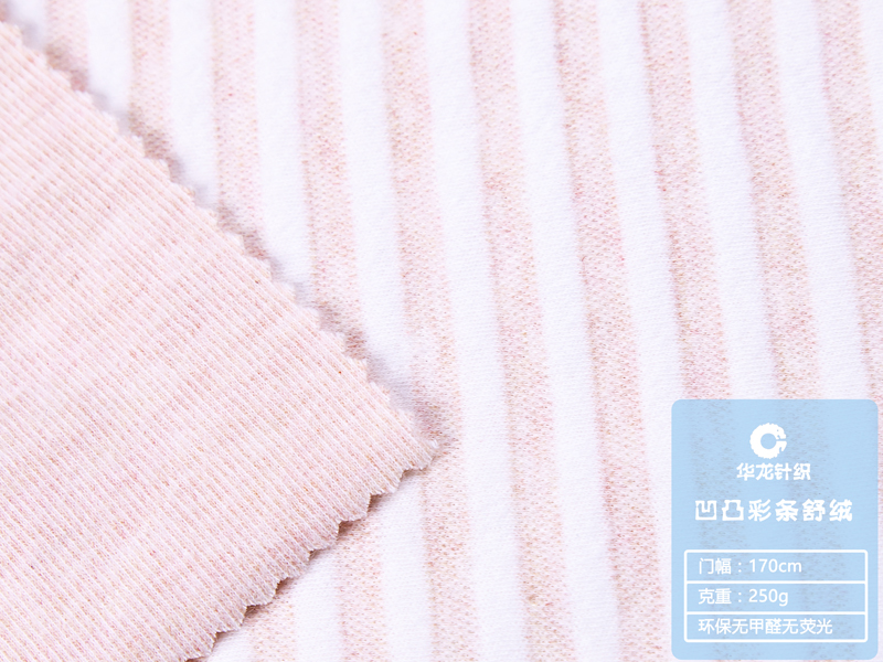 电脑提花舒绒布