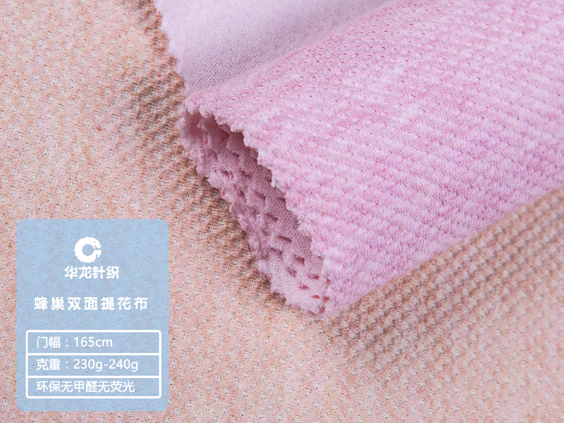 电脑提花舒绒布